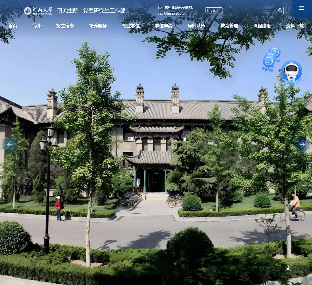 河南大学