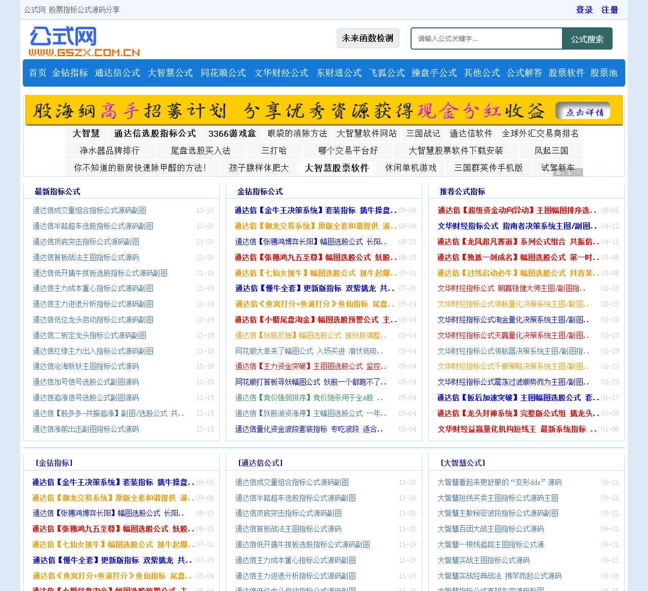 公式网 最新最好股票指标公式网