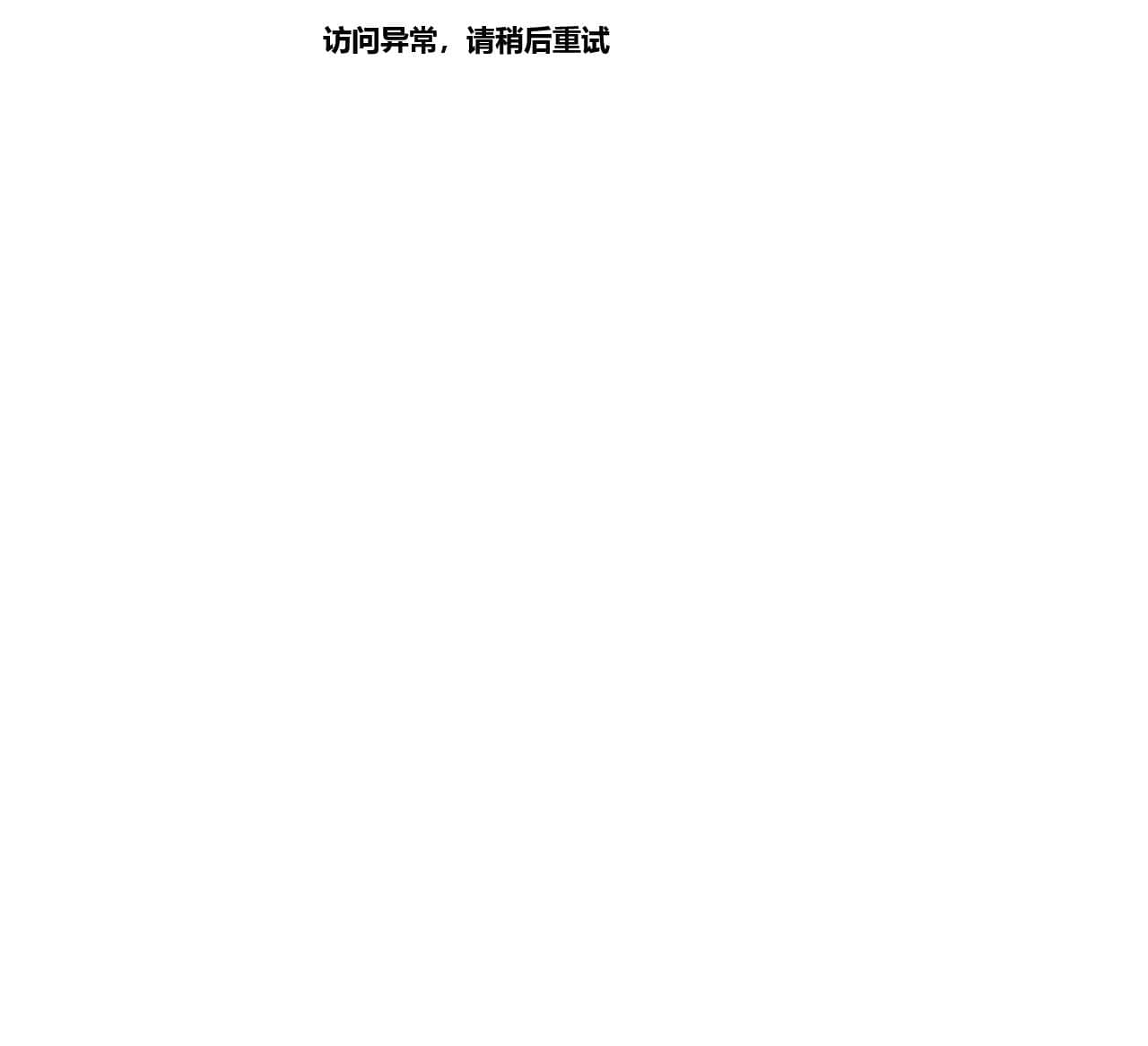 Error www