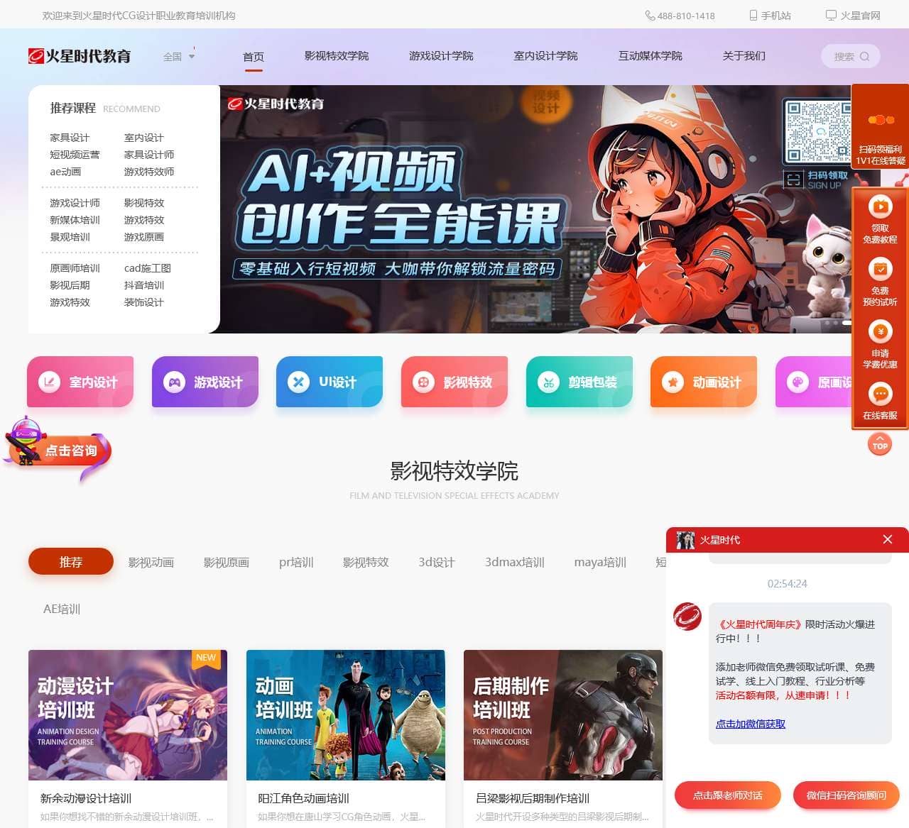 火星时代