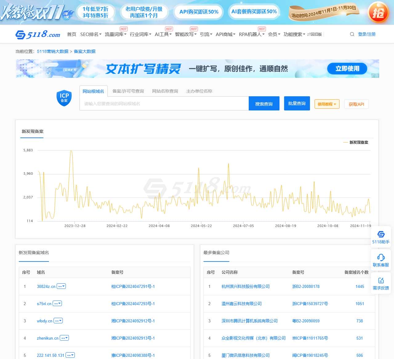 icp备案查询
