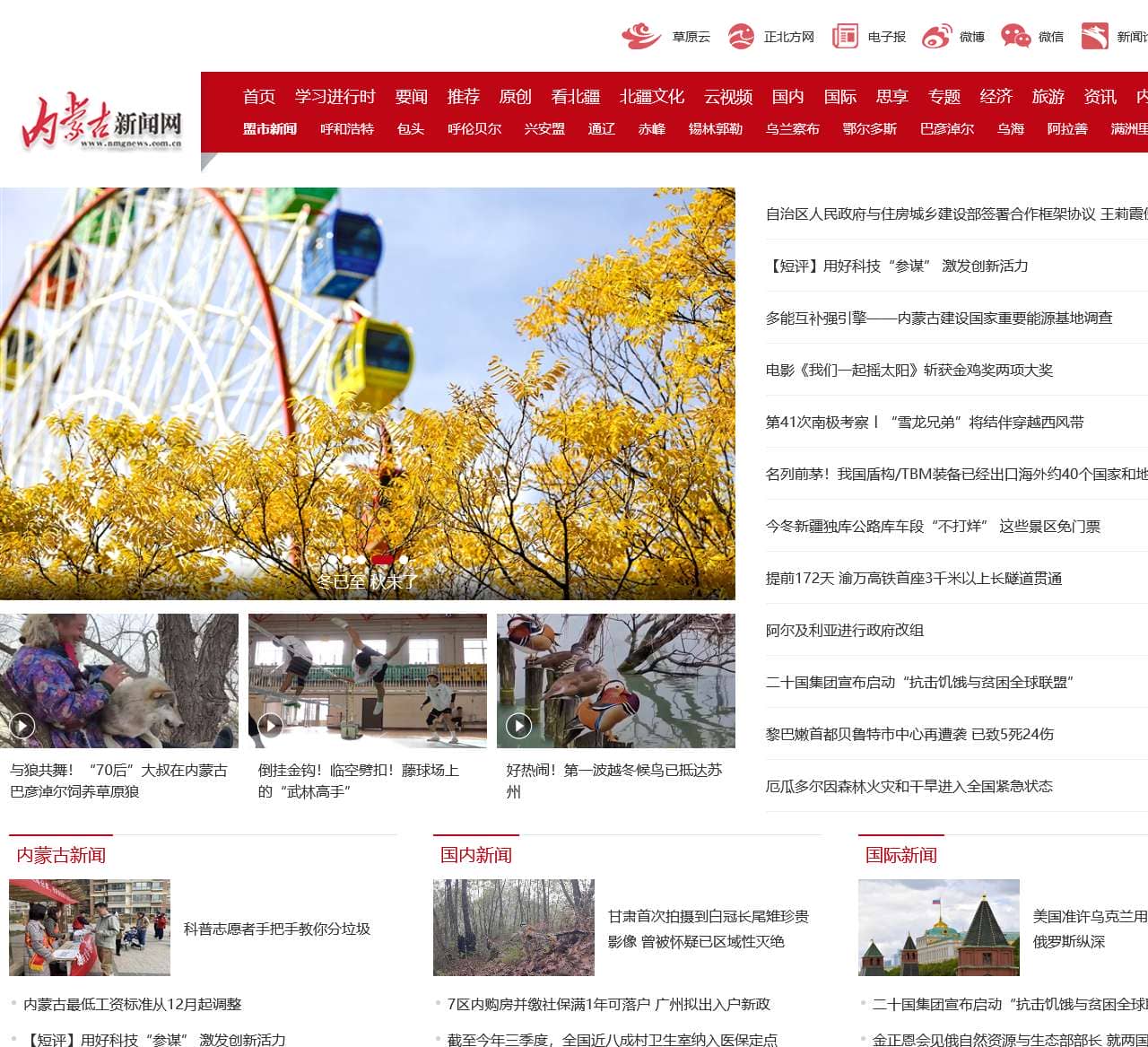 新闻中心