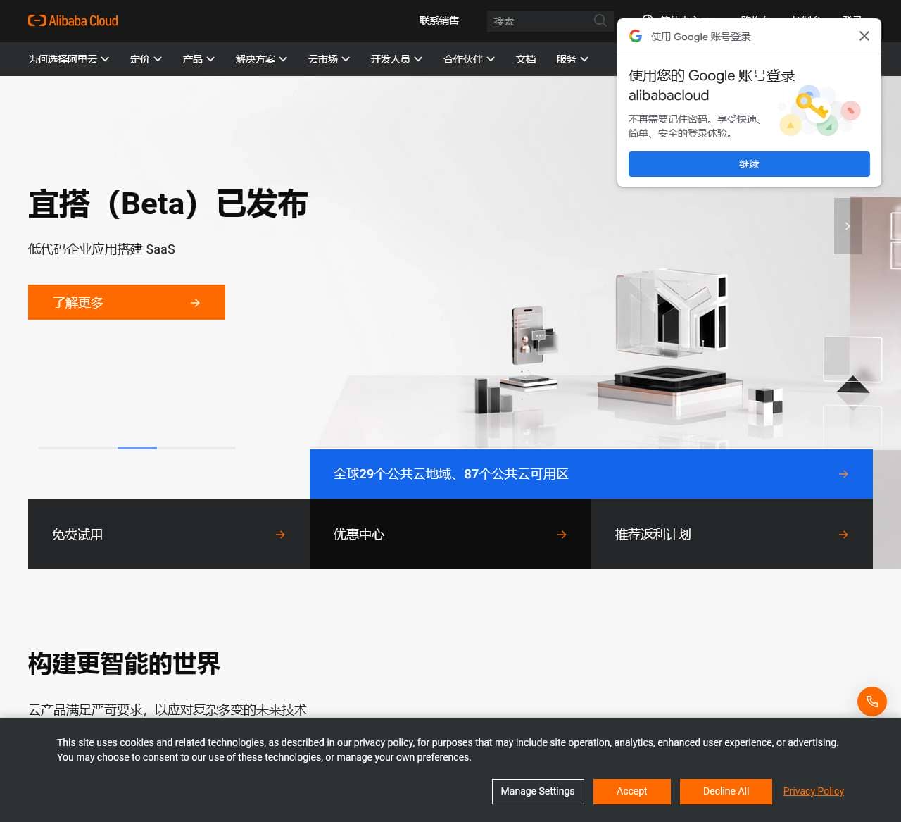 Empower Your Business in USA & Canada with Alibaba Cloud's Cloud Products & Services