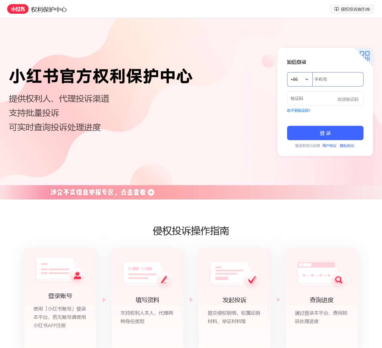 小红书