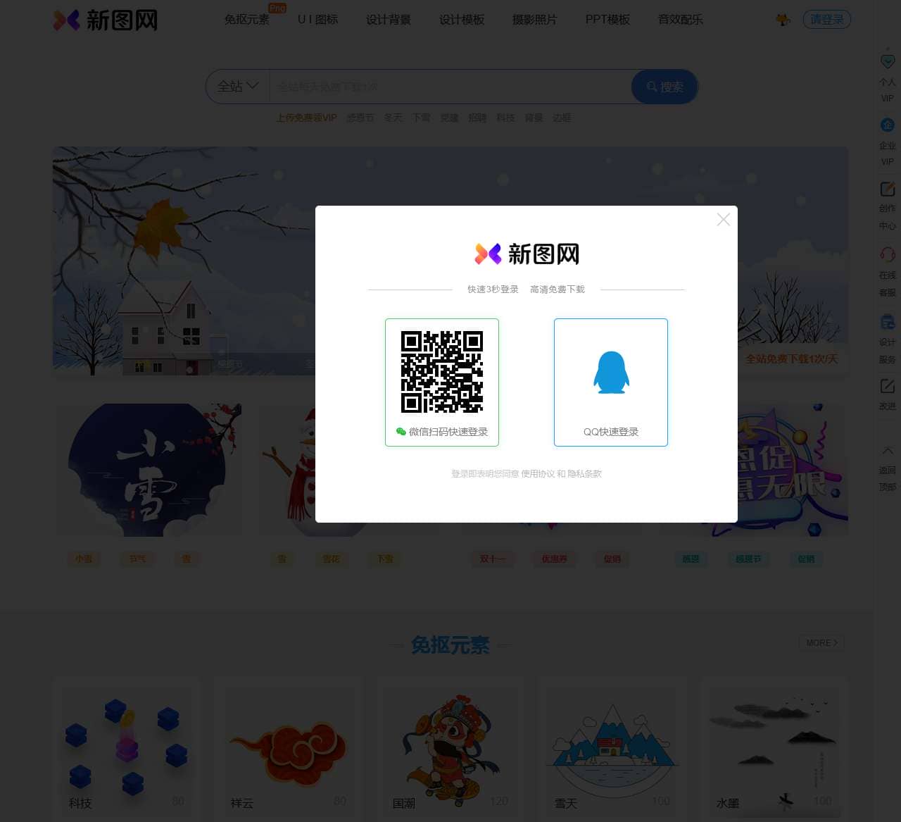 新图网