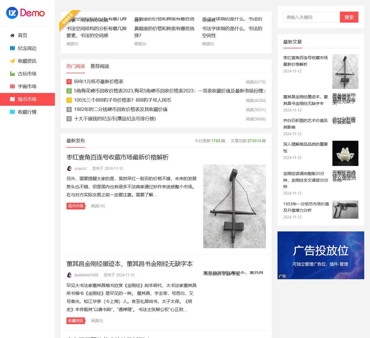 家德收藏网