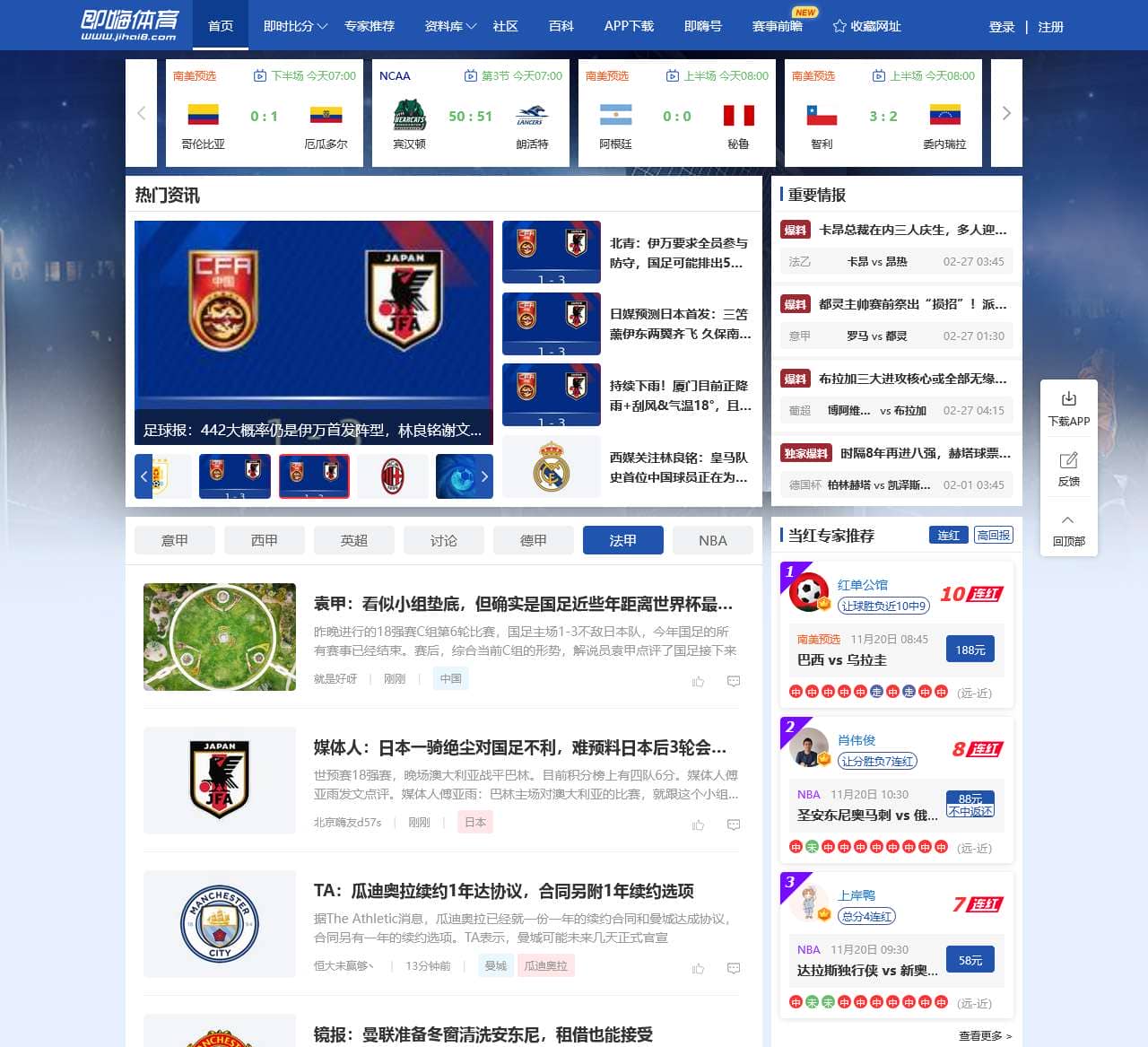 即嗨体育