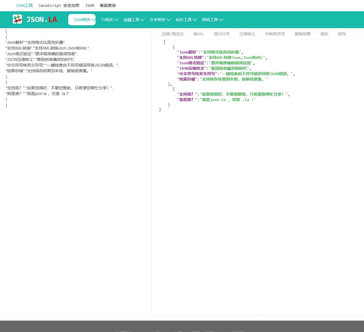 JSON在线