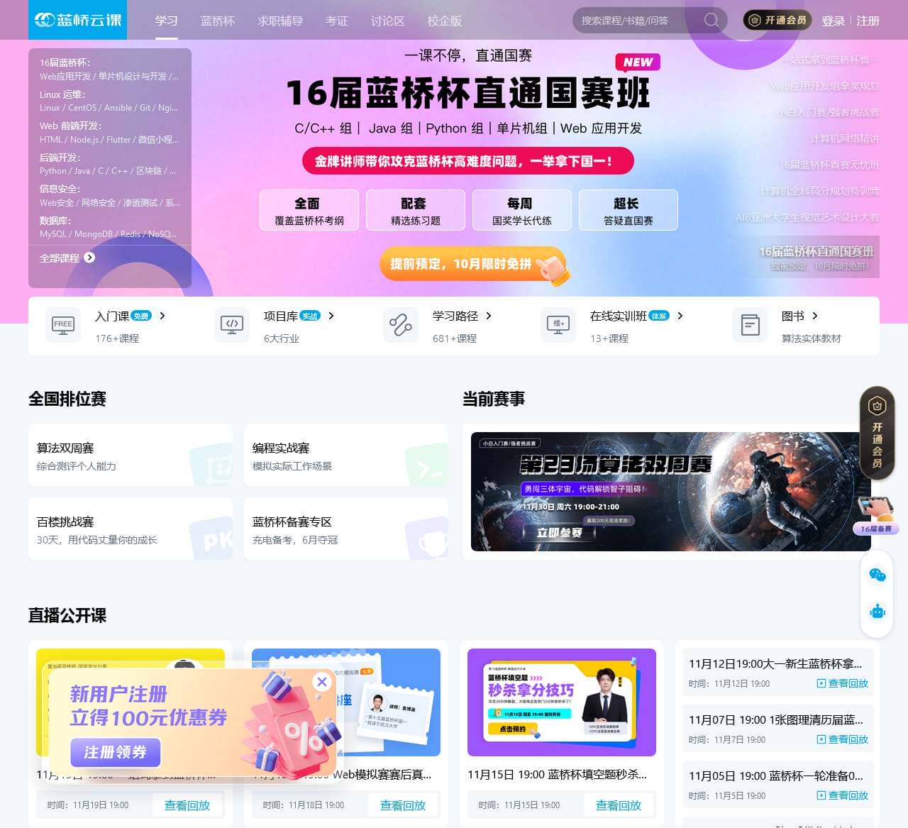 连接高校和企业