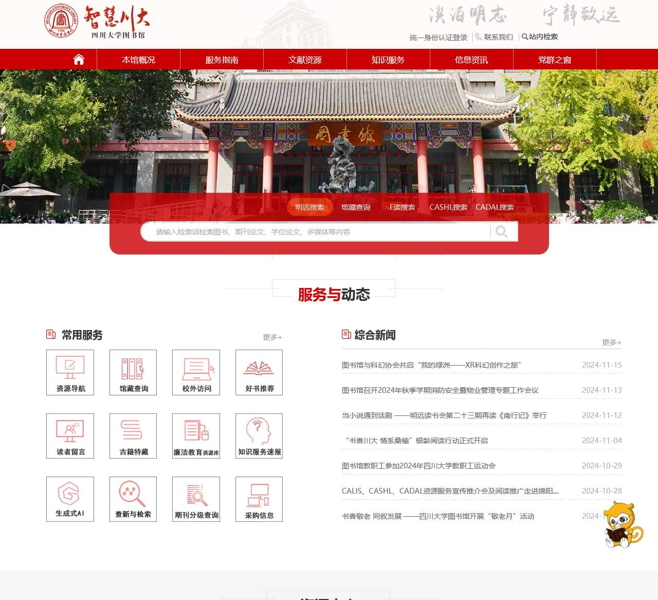 首页