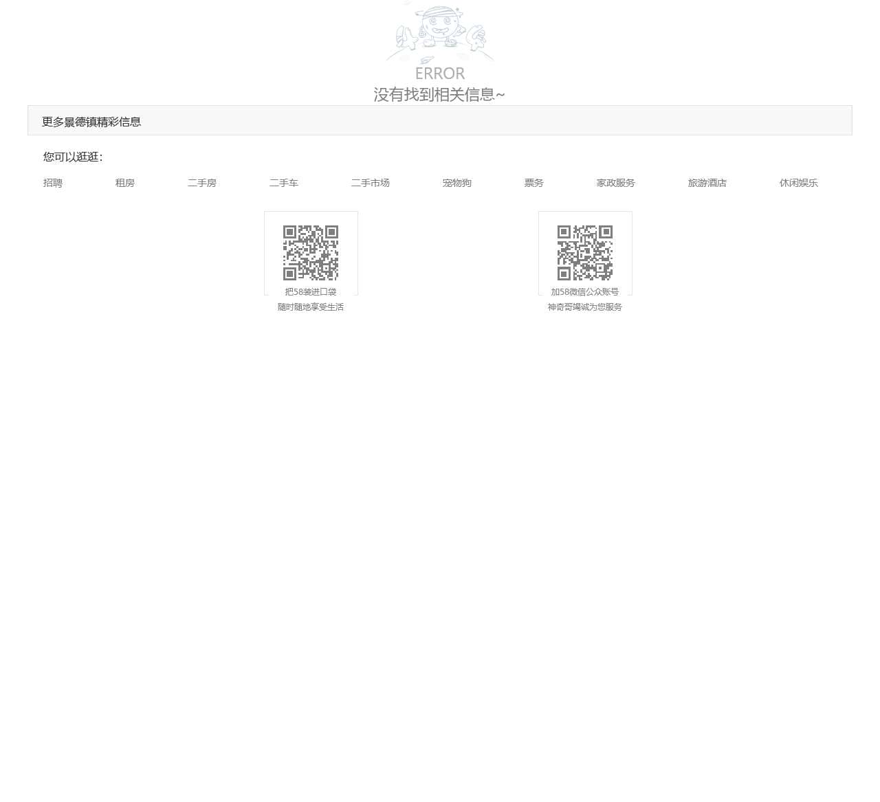 【杭州分类信息】杭州免费发布信息网