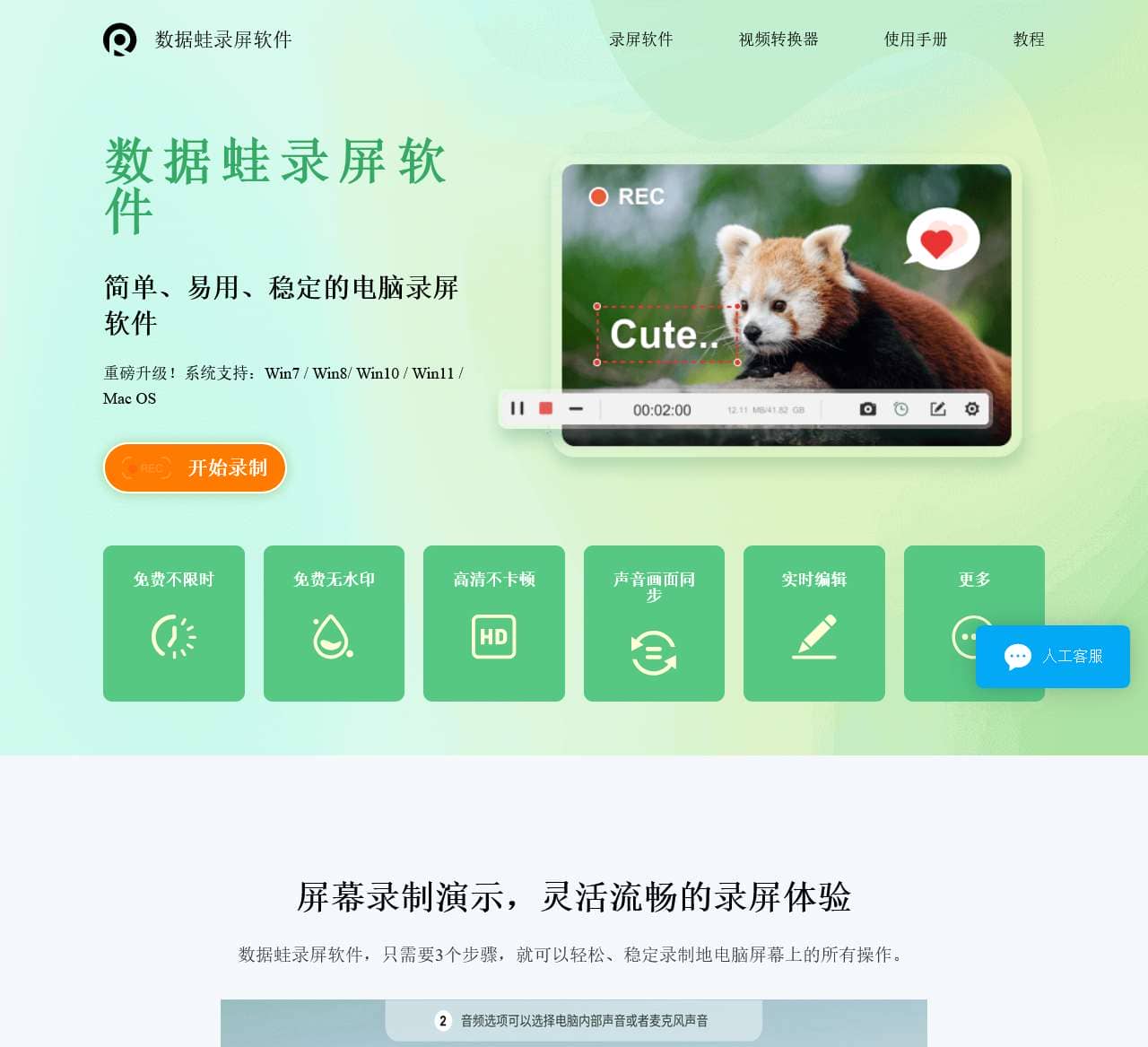 录屏软件哪个好用