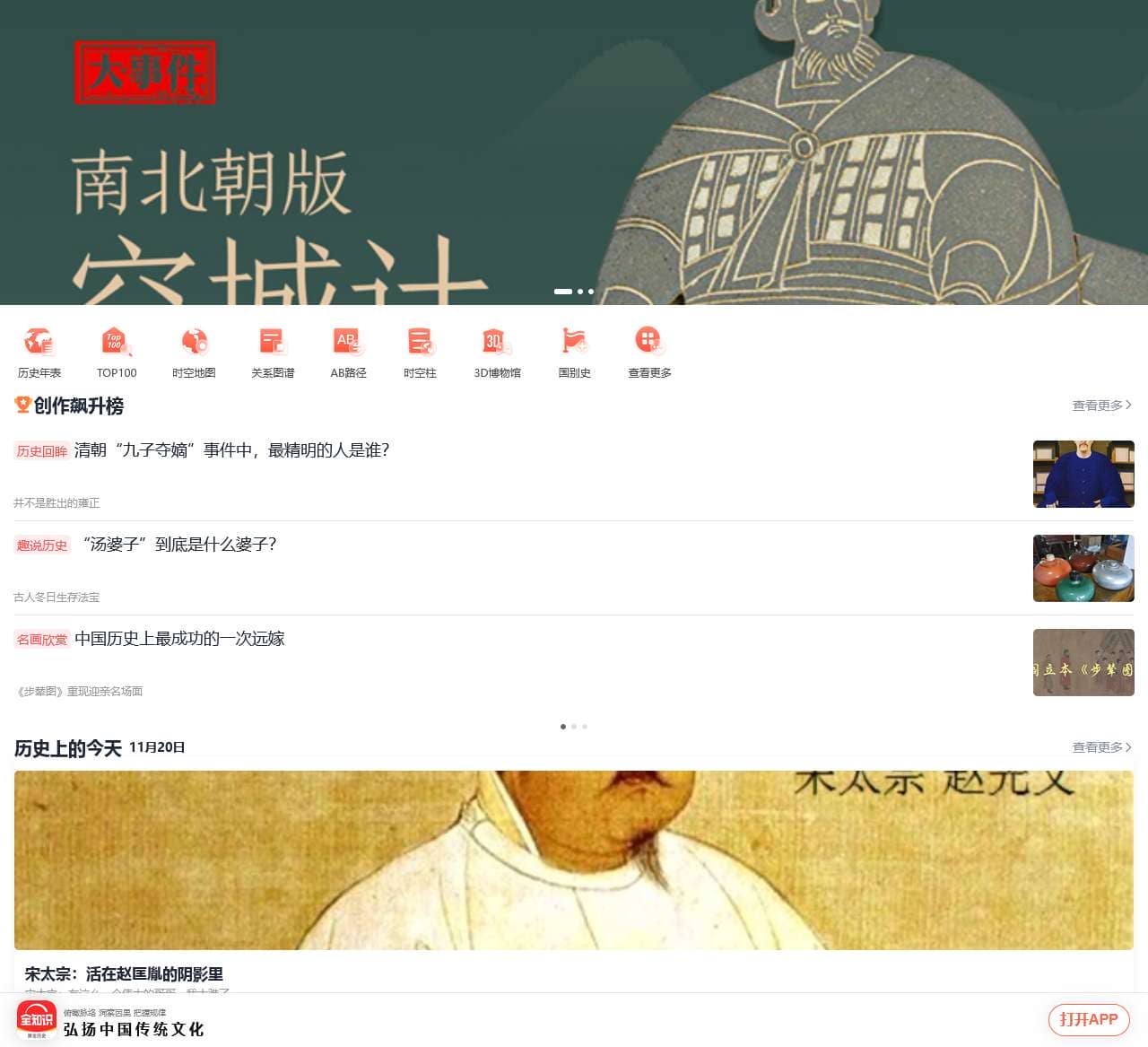 全知识
