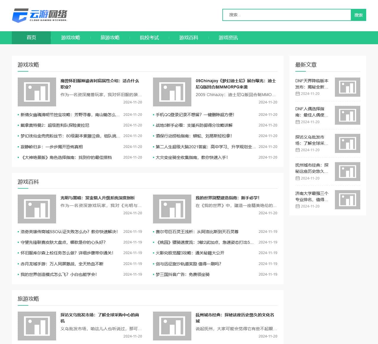 豆皮游戏网