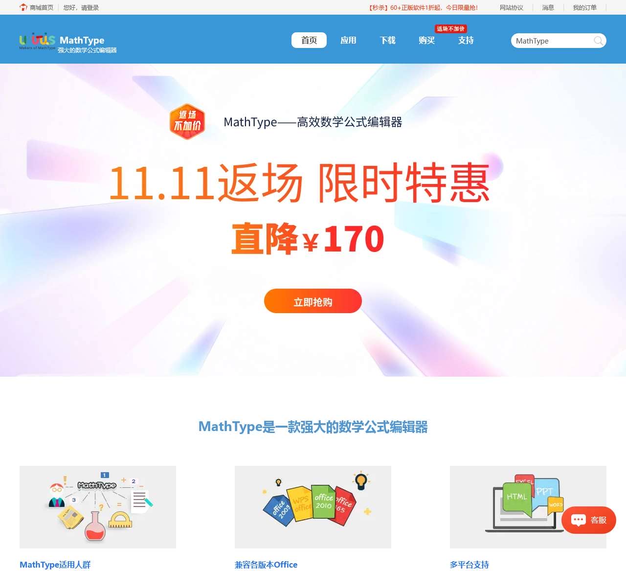 MathType中文网站