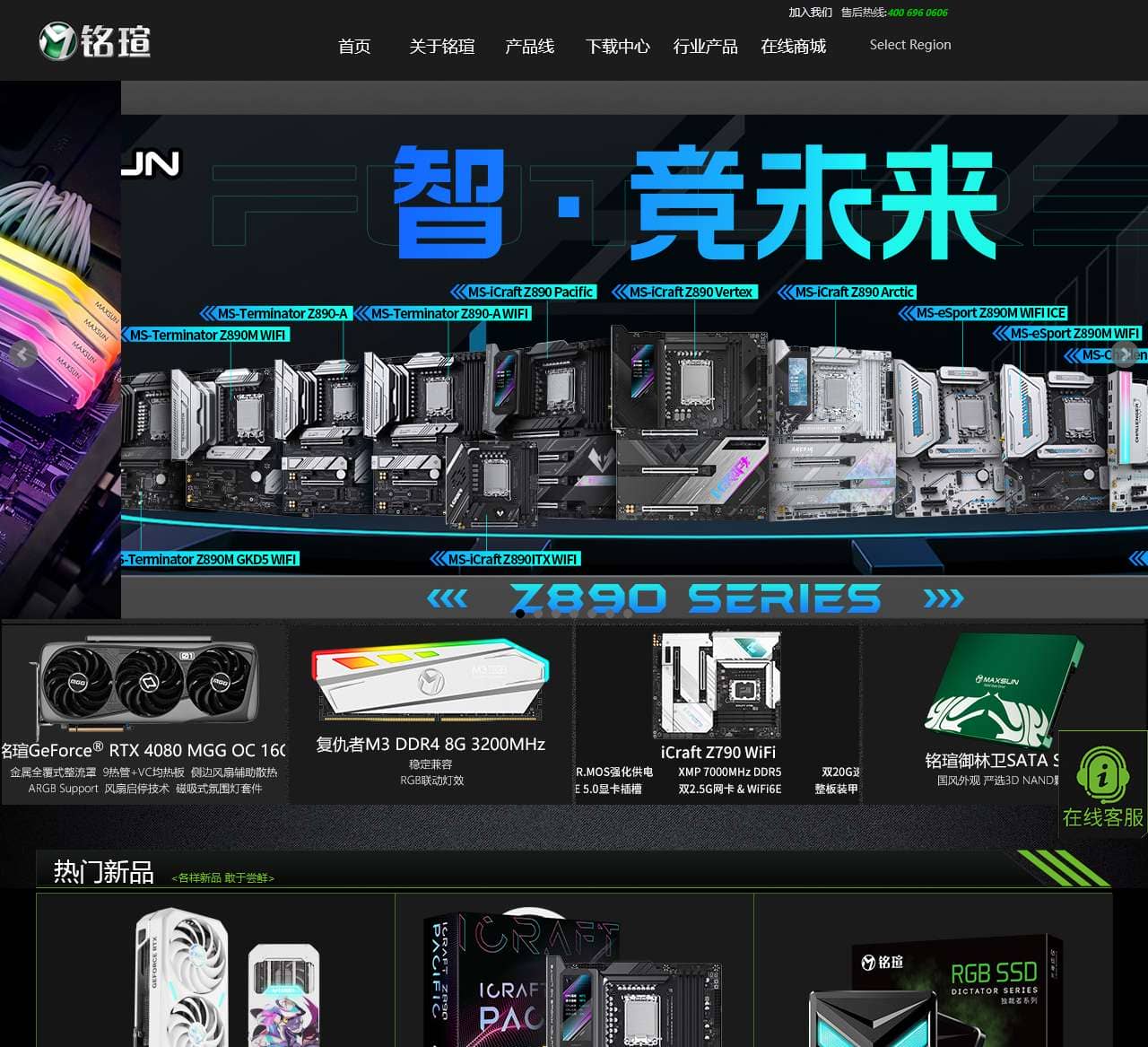 铭瑄