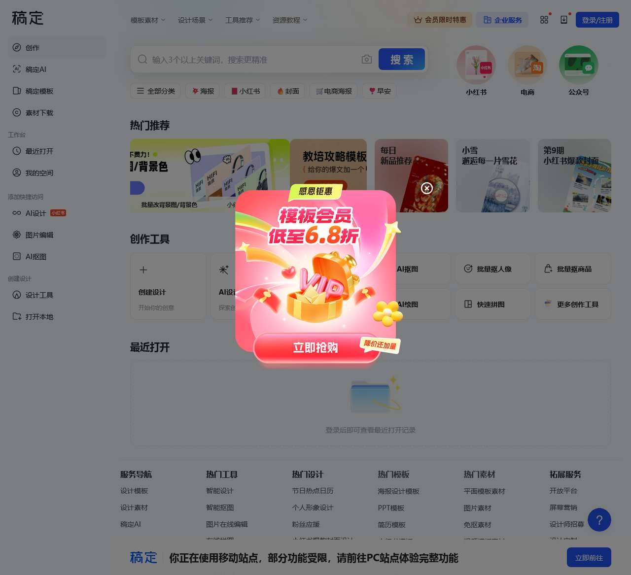 稿定设计