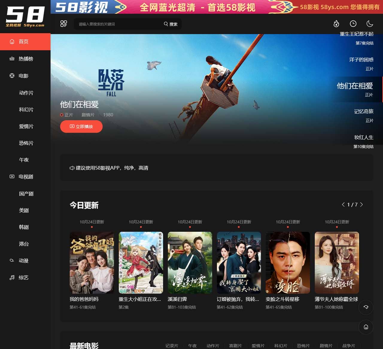 集团手游
