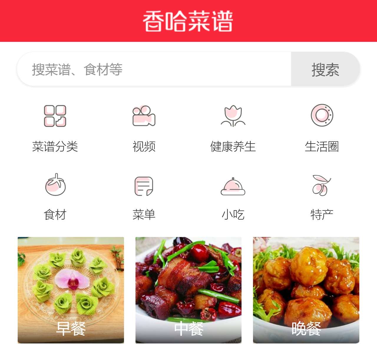 香哈网