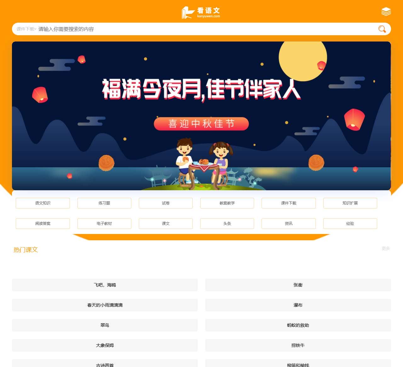 语文