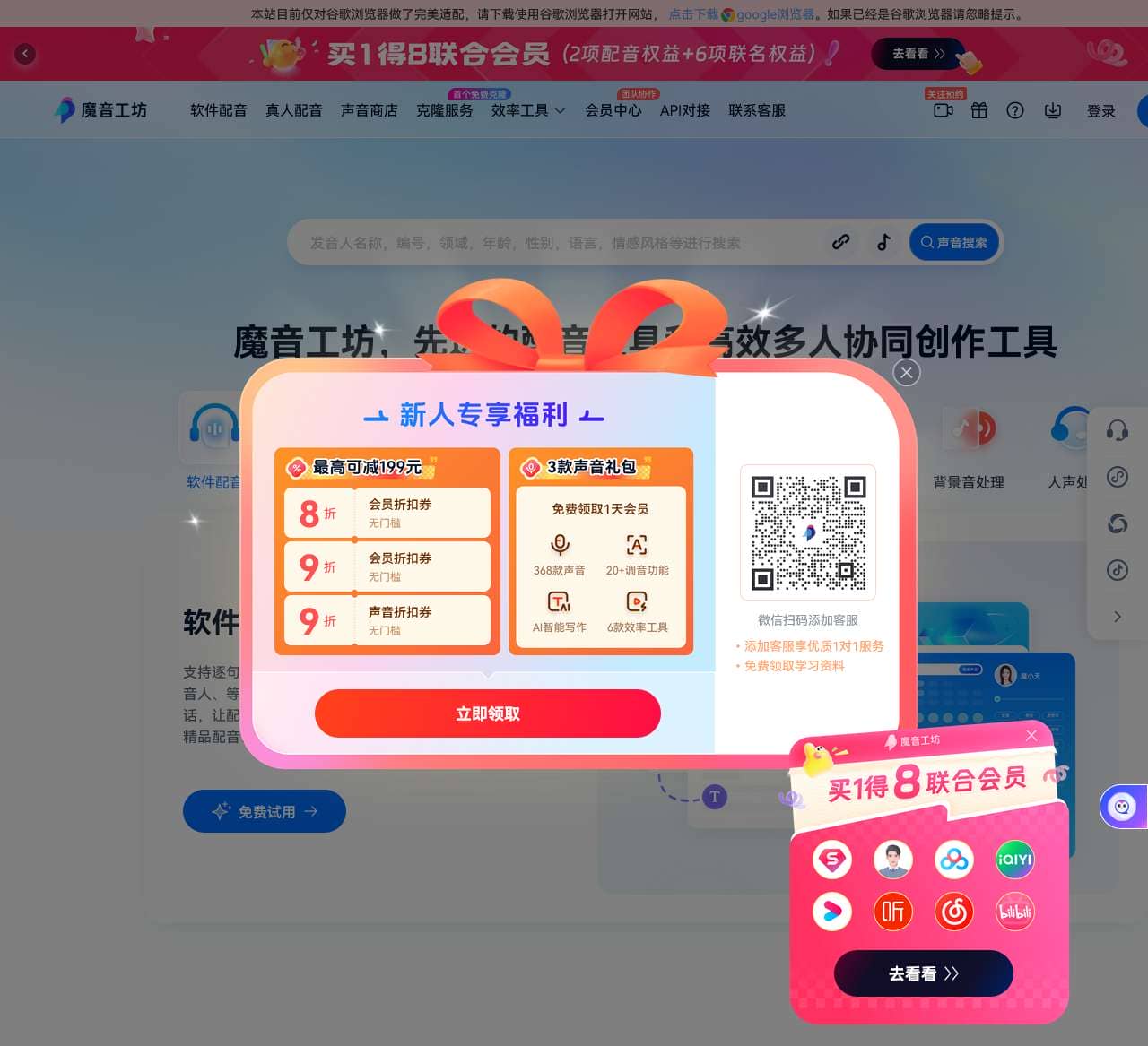 魔音工坊