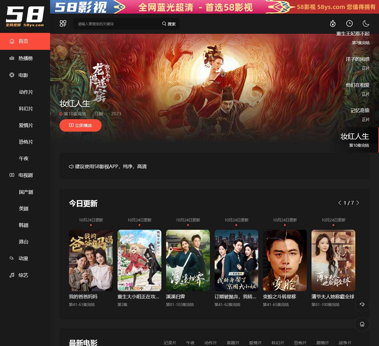 万才手游
