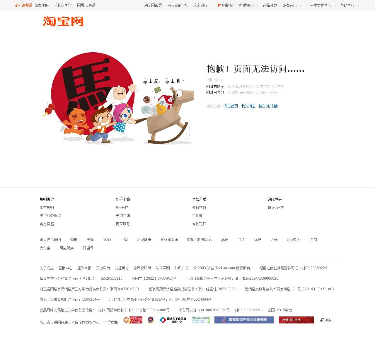 淘宝网