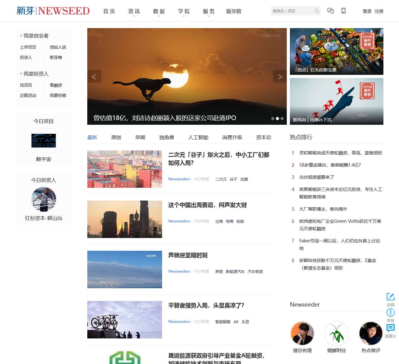 新芽