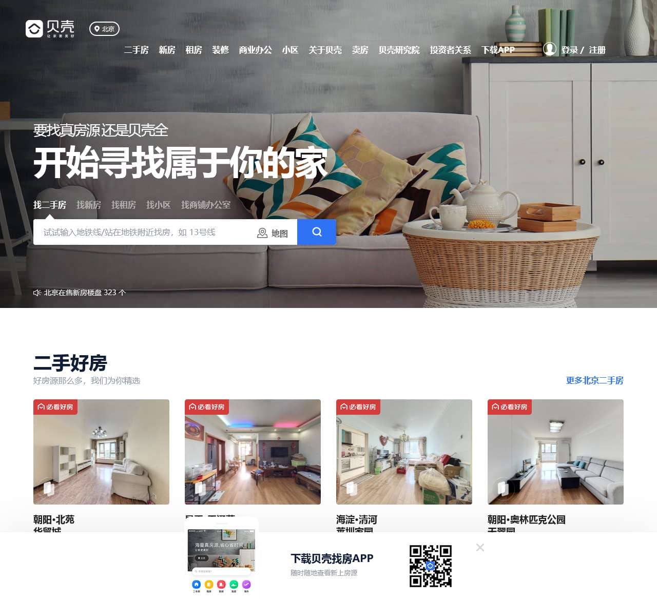 惠州房产网