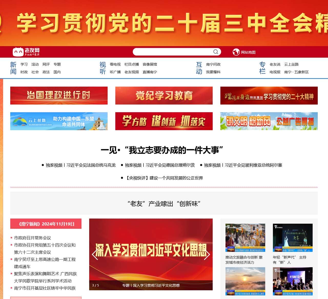 老友网