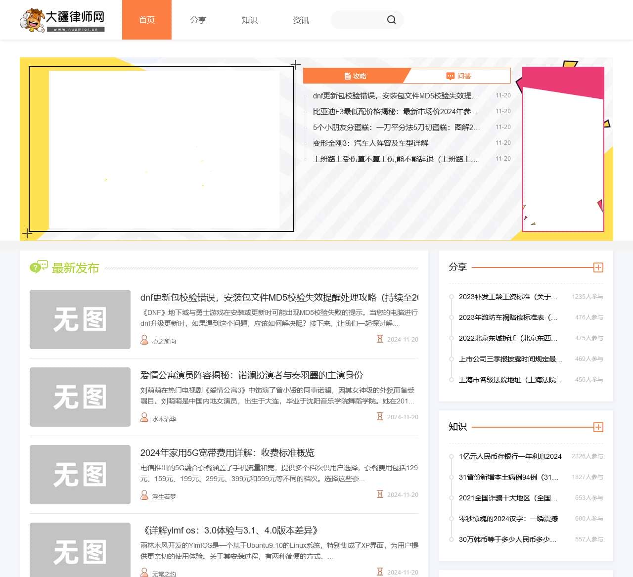 大疆律师网