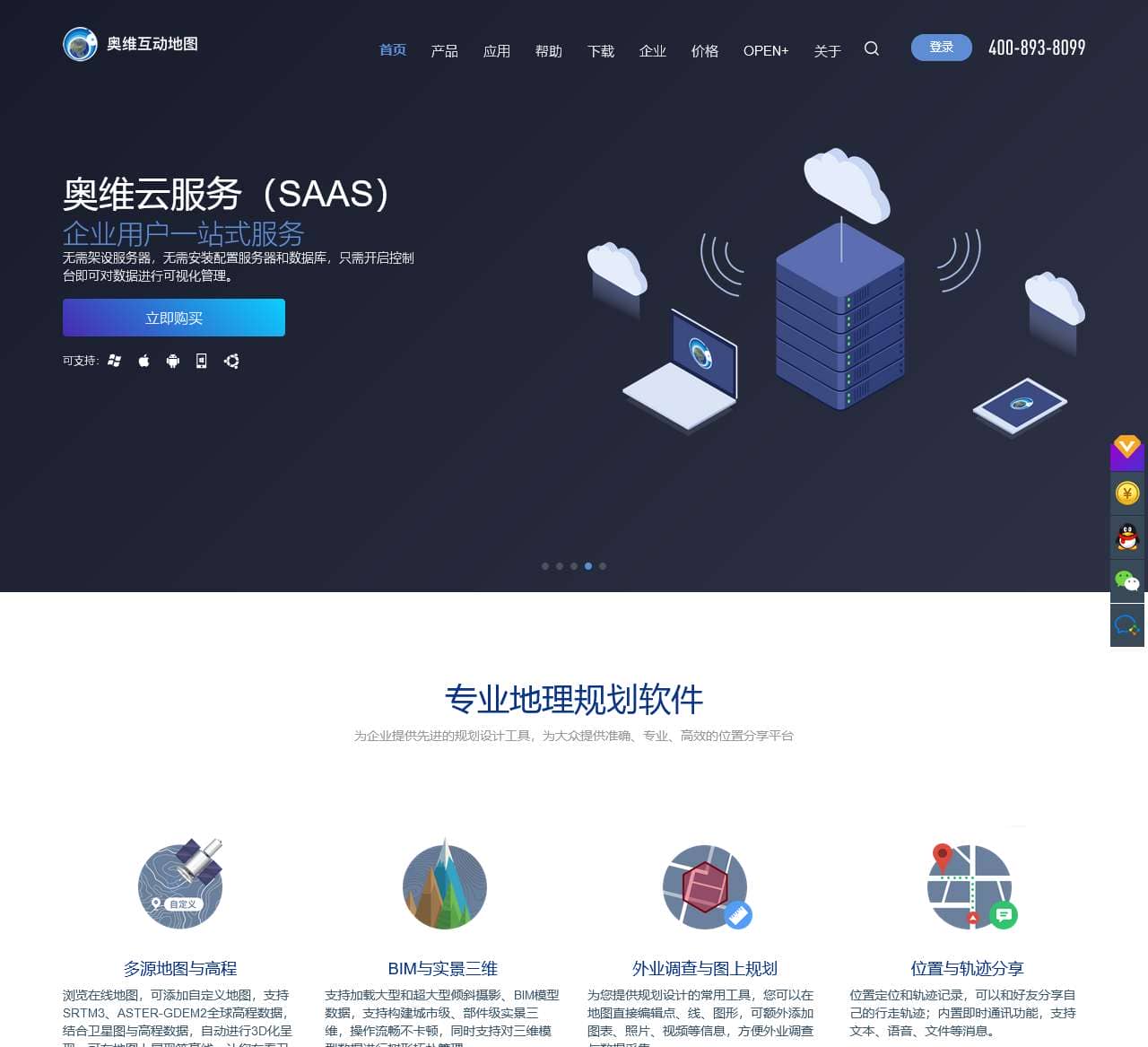 奥维互动地图