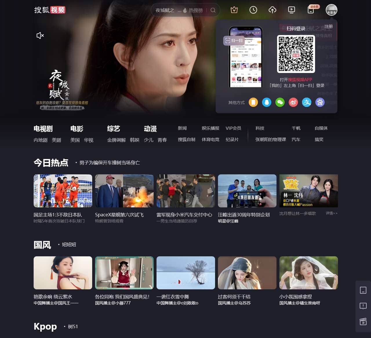 搜狐视频
