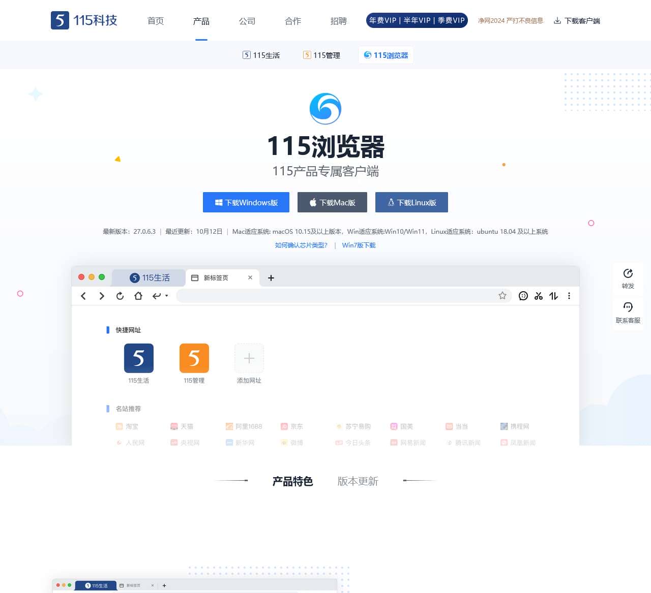 115科技官网