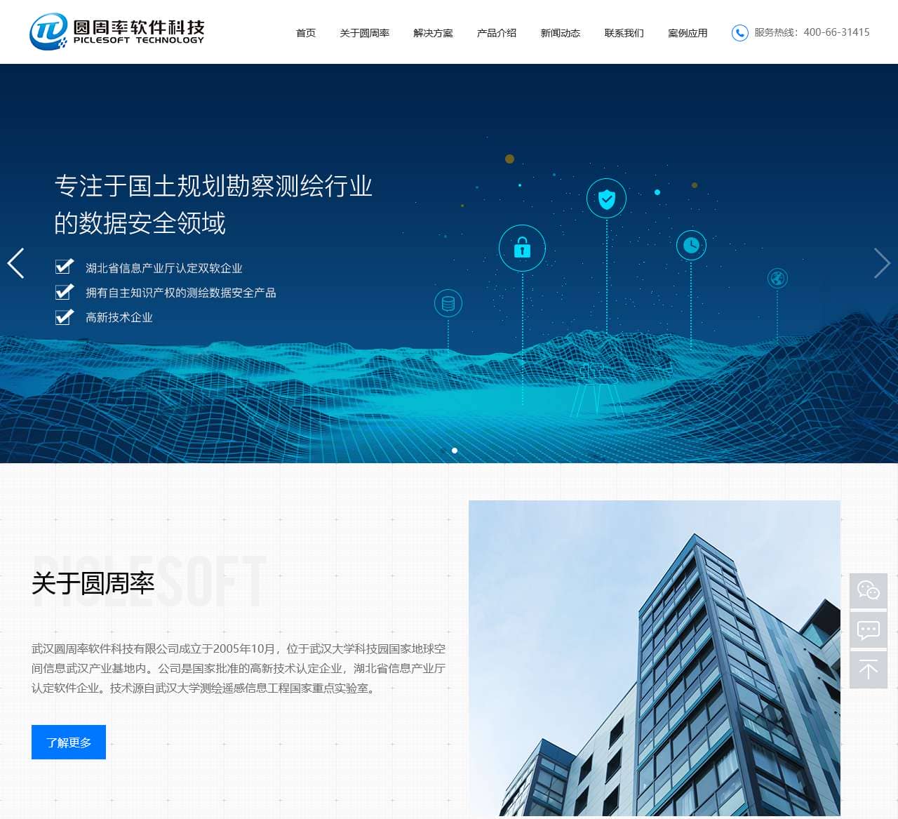 圆周率软件科技