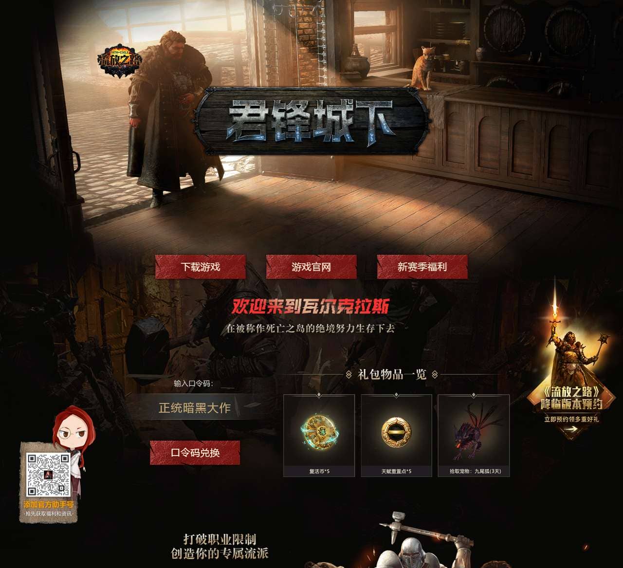 S26君锋城下