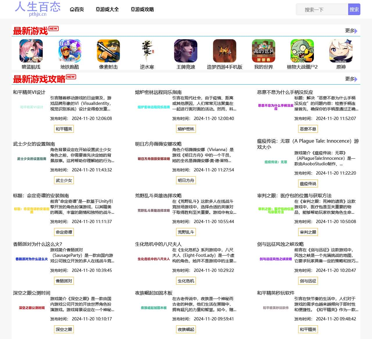游戏资讯