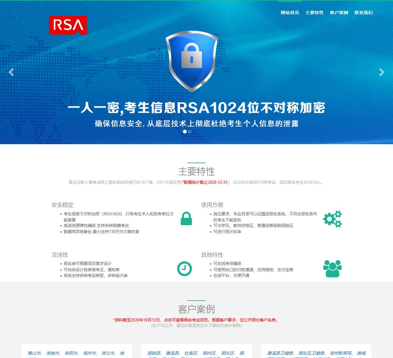 人事考试网上报名系统