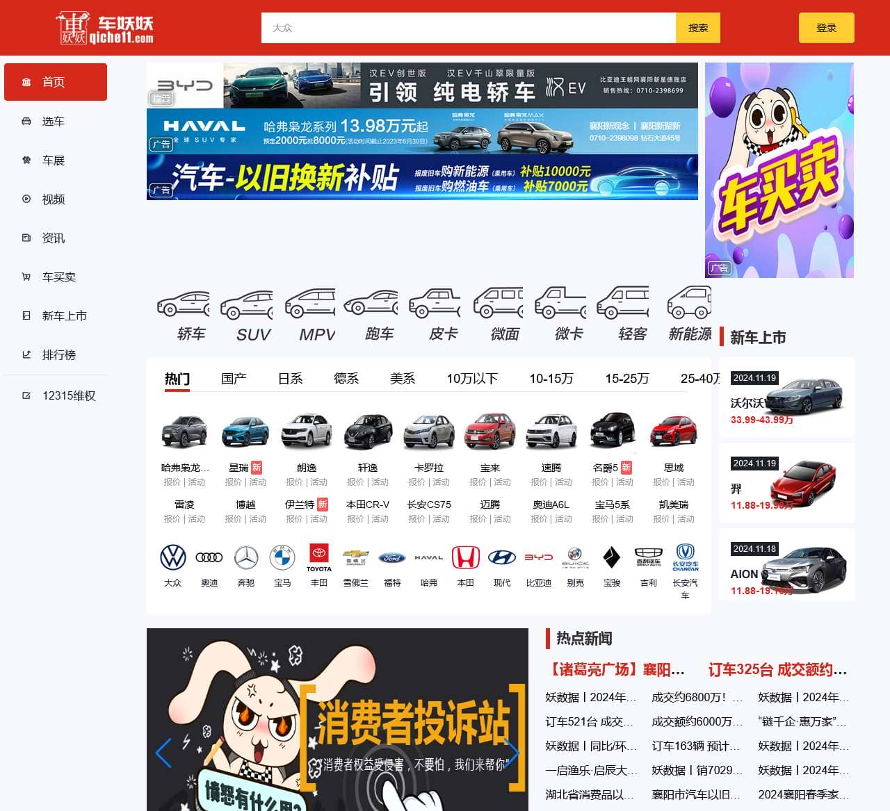襄阳车展
