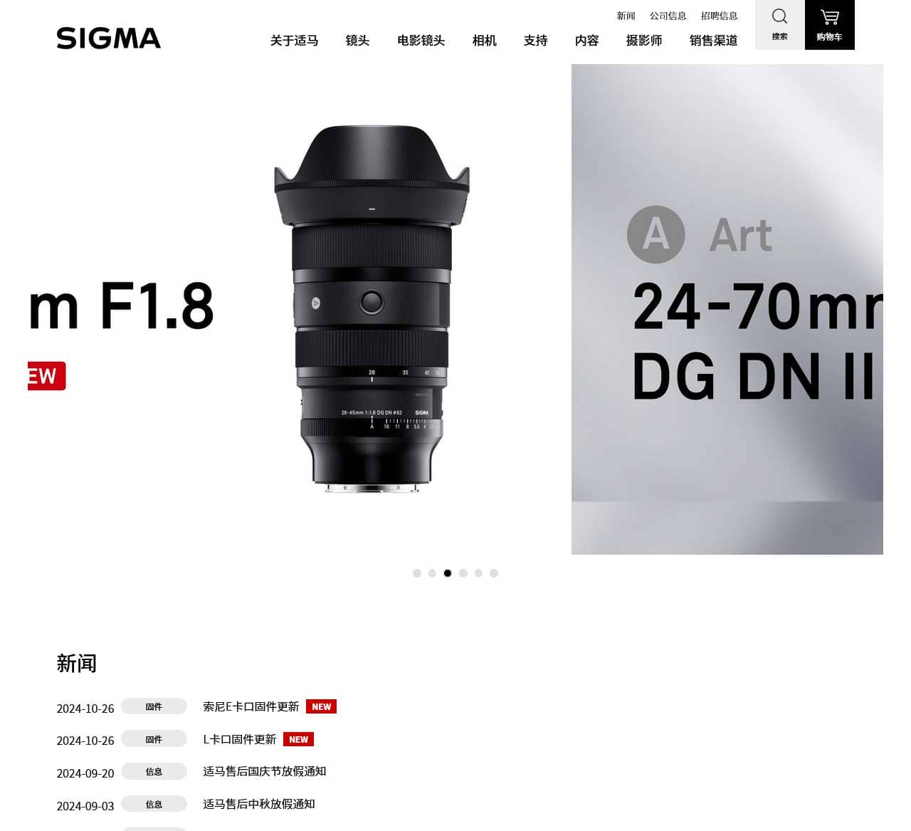 SIGMA