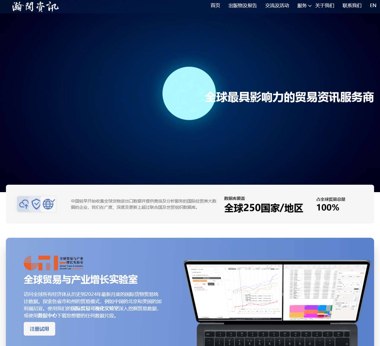 瀚闻资讯