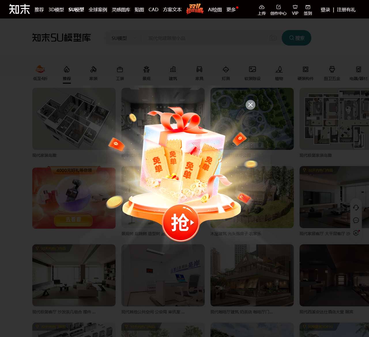 su模型库下载