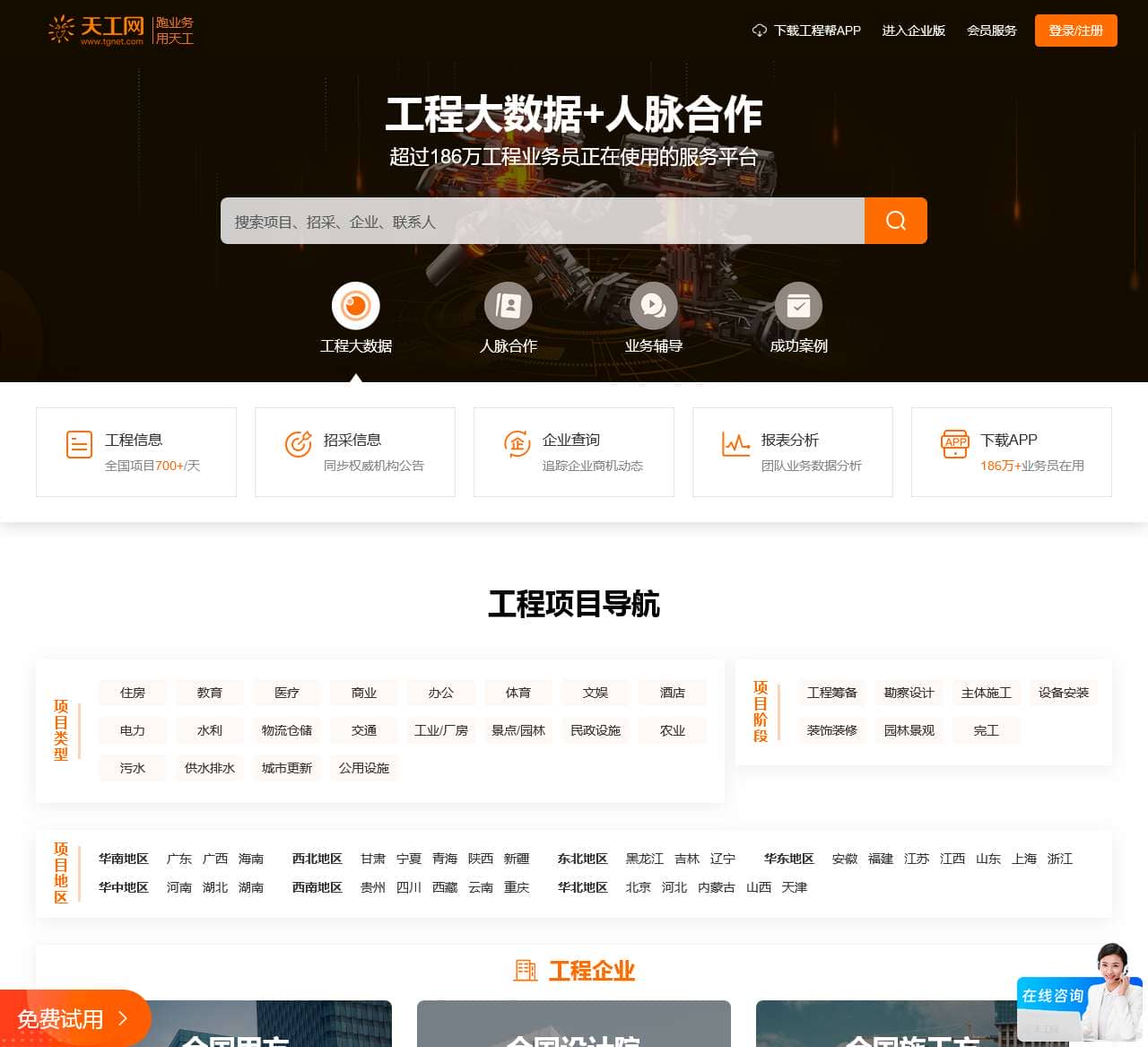 天工网官网