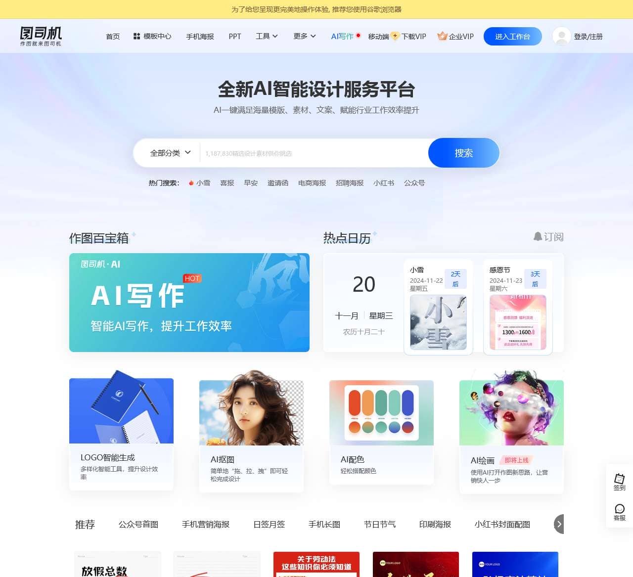 海报模板在线设计