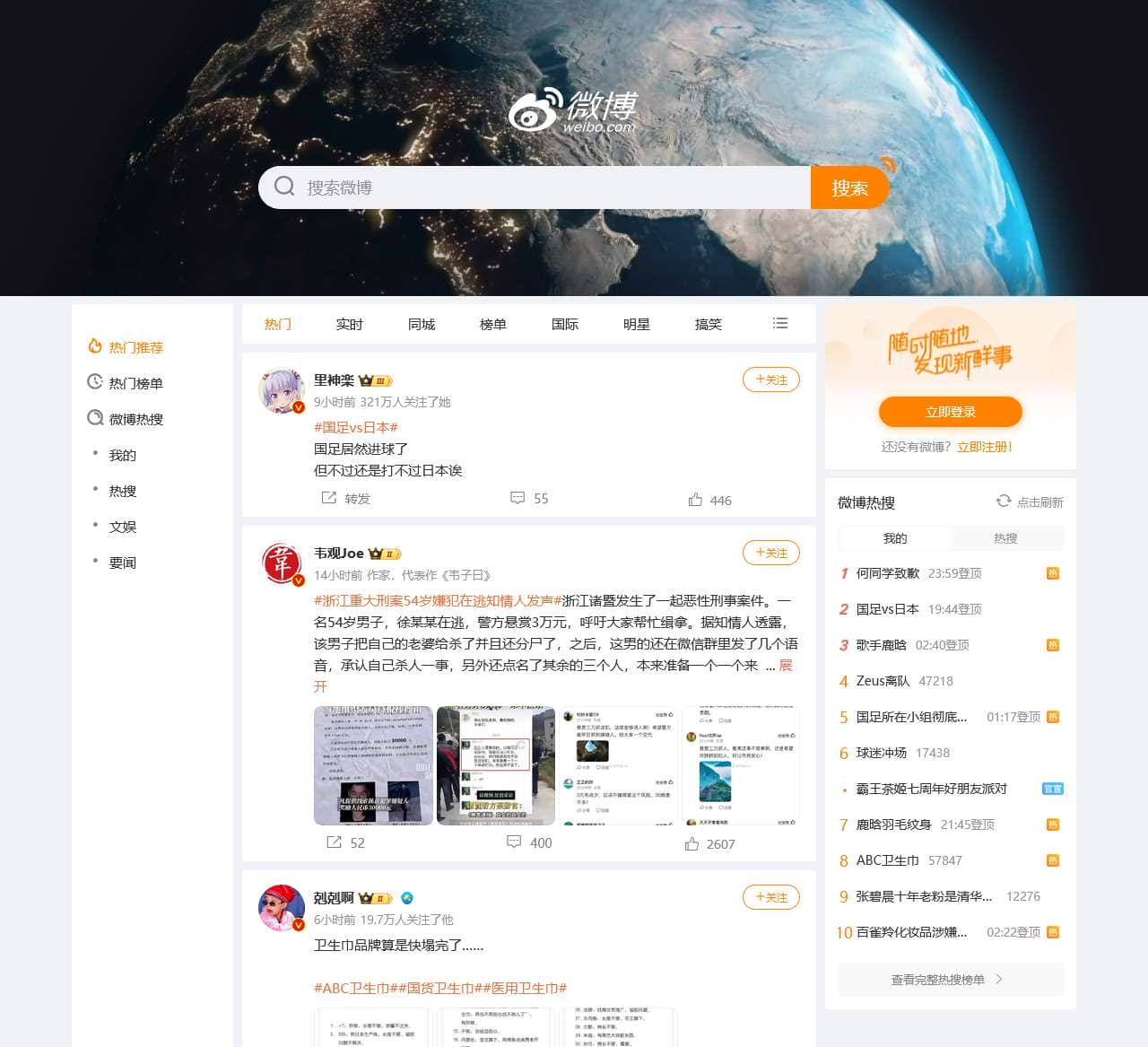 Sina Visitor System
