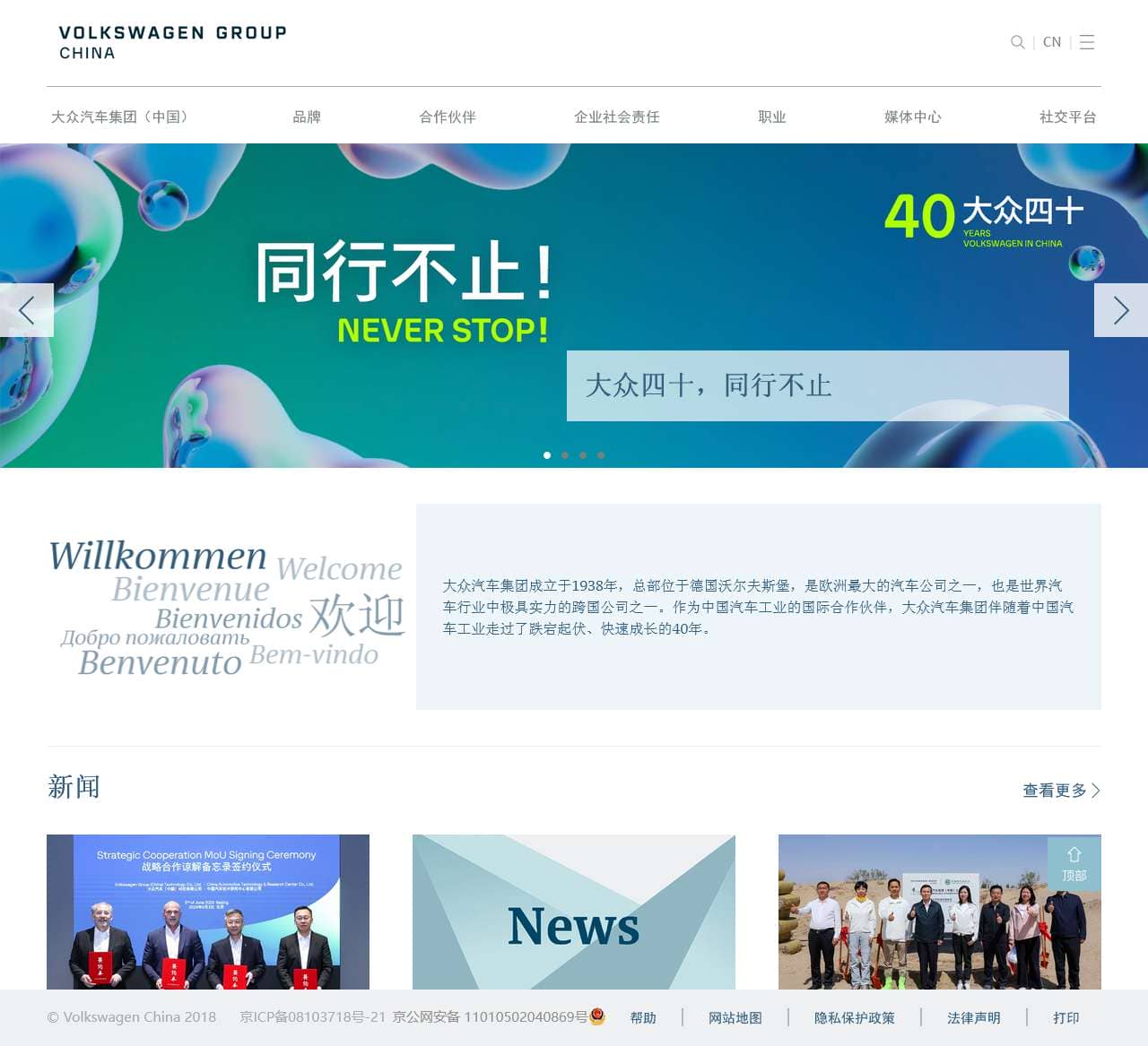 大众汽车集团(中国)官方网站