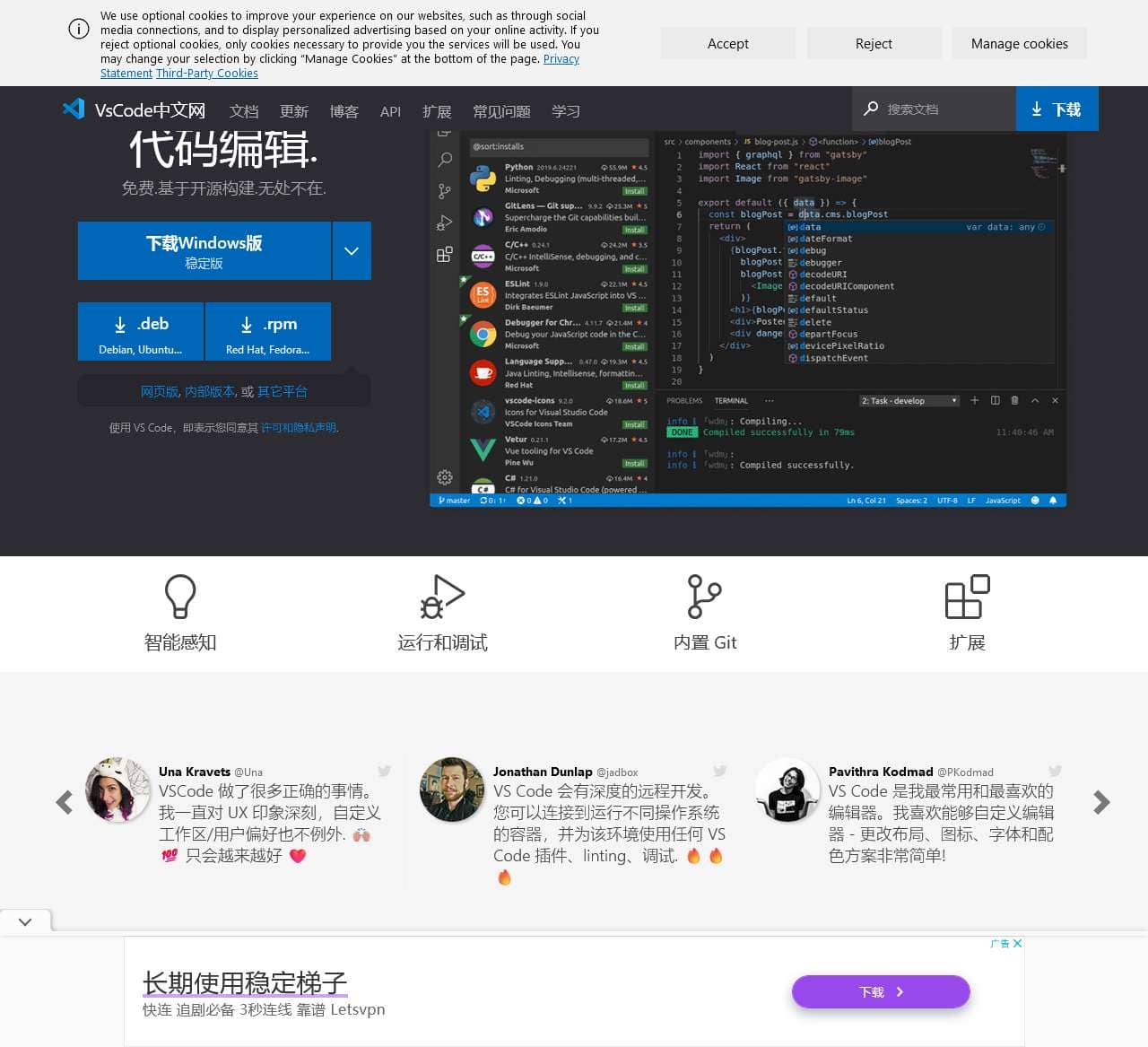 vscode中文网 下载 Visual Studio Code