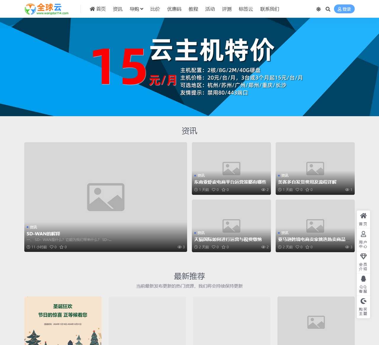全球云