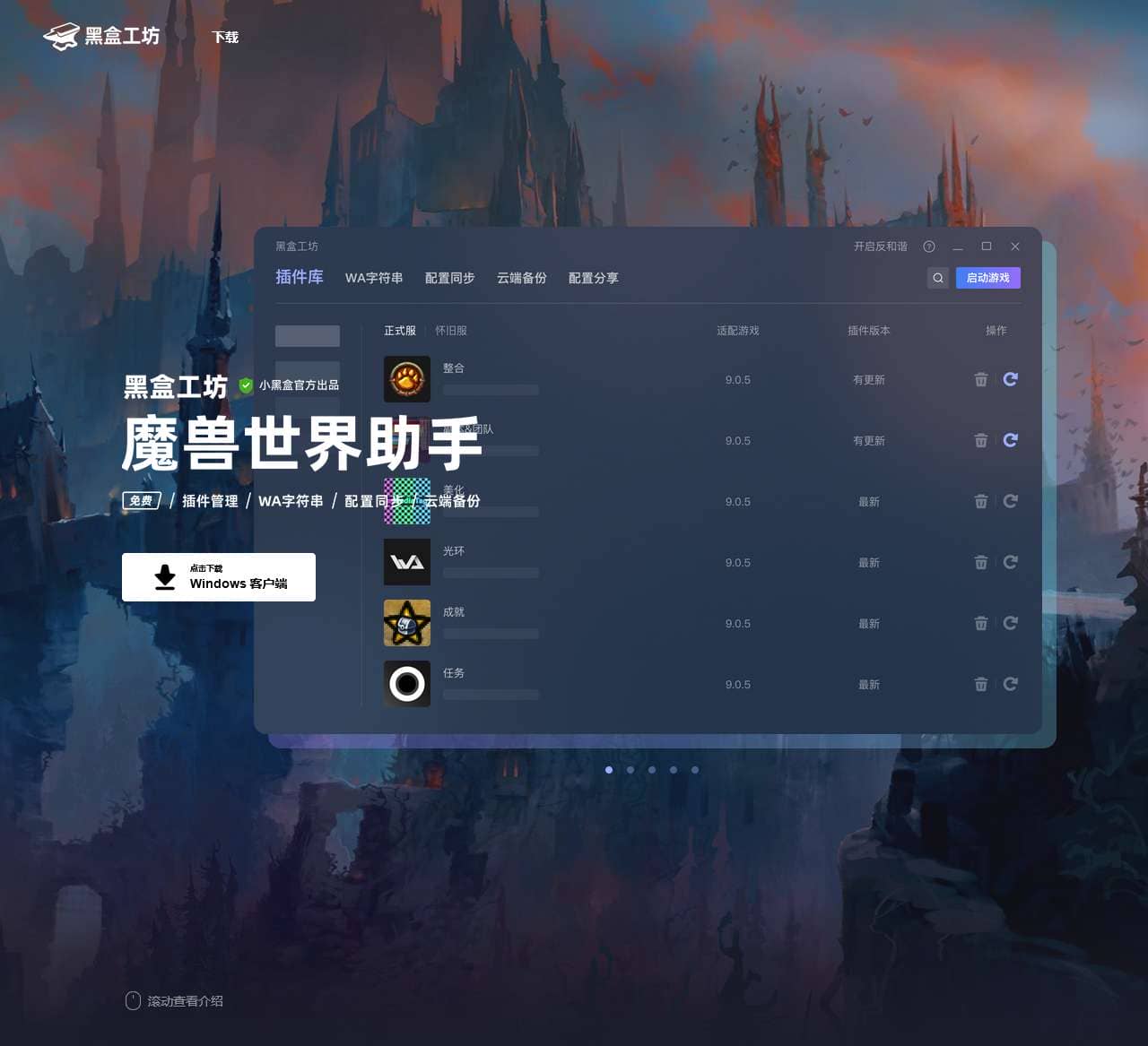 黑盒工坊
