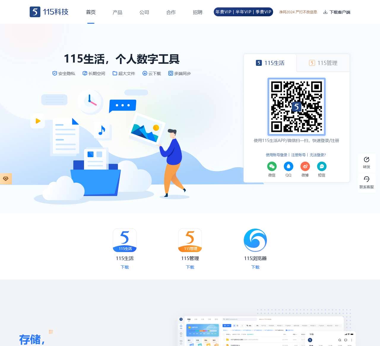 115科技官网